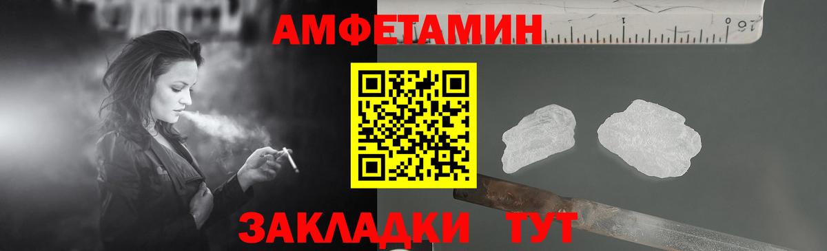 АМФ VHQ  Амфетамин  Чебаркуль  Вход с VPN 