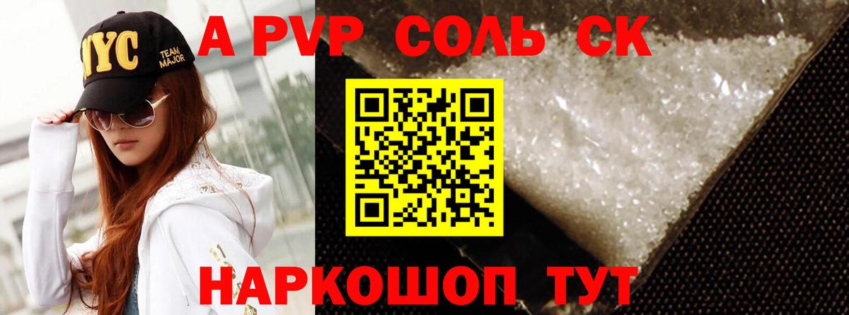 Alpha-PVP СК КРИС  Alpha PVP СК  APVP  Альфа ПВП СК КРИС  Вход с VPN  Чебаркуль 