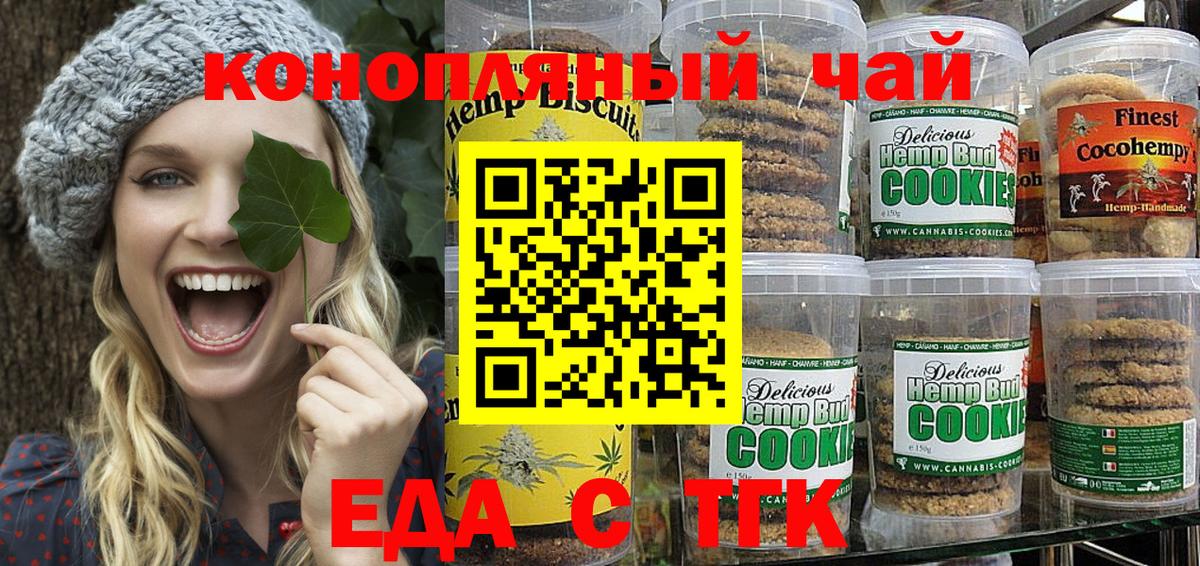 Canna-Cookies конопля Чебаркуль