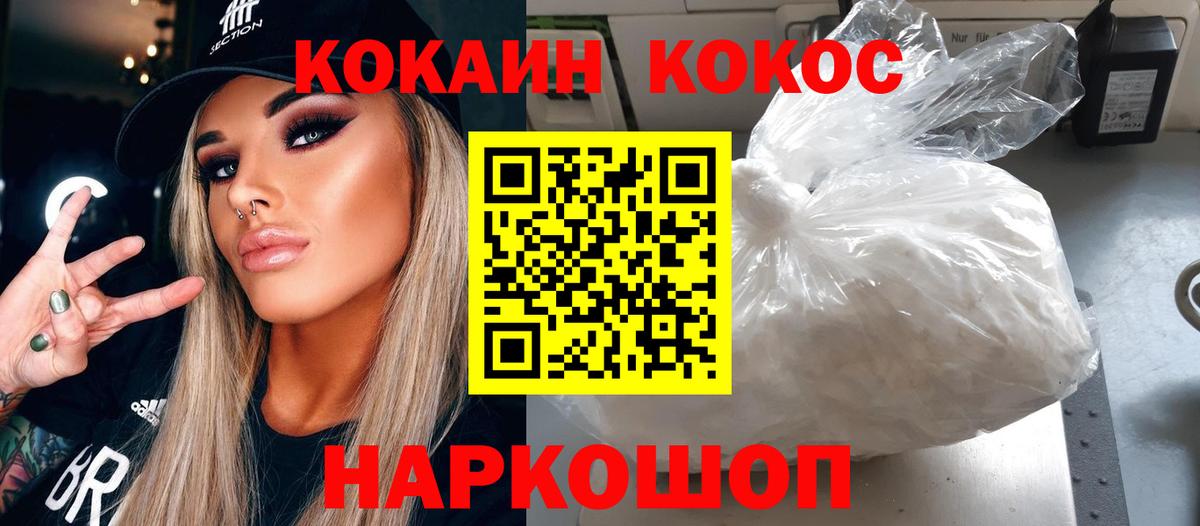 где купить   КОКАИН Эквадор  Вход с VPN  КОКАИН  КОКАИН 97%  Чебаркуль 