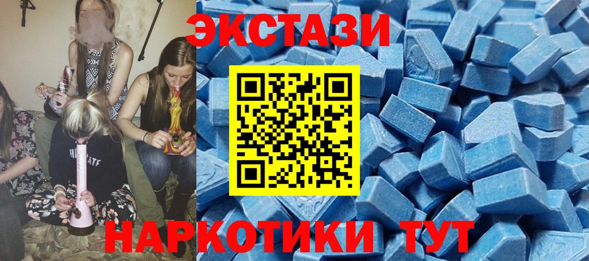 Ecstasy 300 mg  ЭКСТАЗИ таблы  Вход с VPN  Экстази  Чебаркуль 