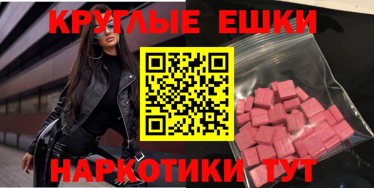 ЭКСТАЗИ 300 mg Чебаркуль