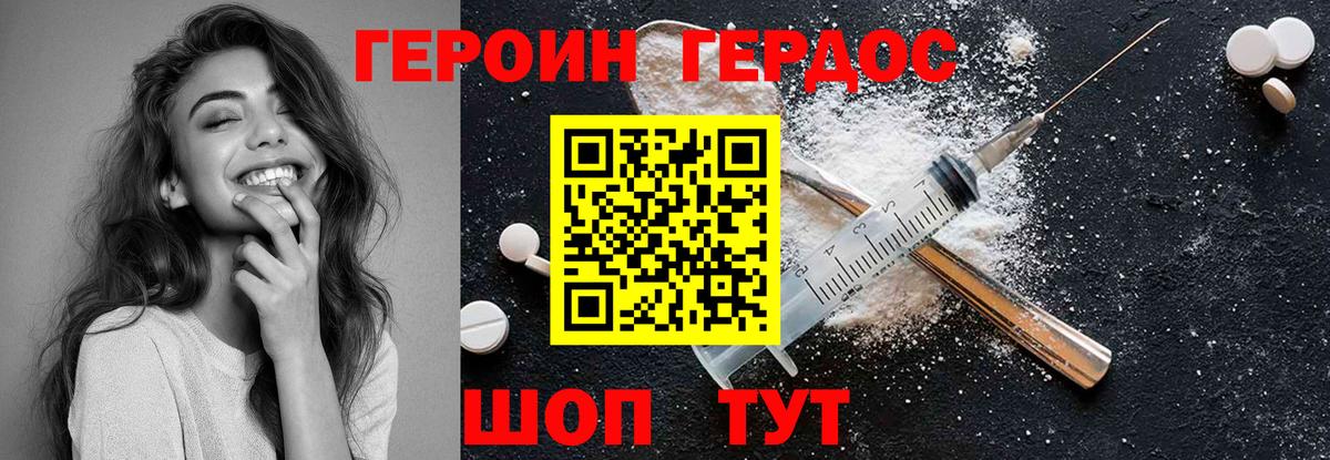 Героин афганец Чебаркуль