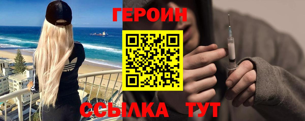 Чебаркуль  ГЕРОИН  Вход с VPN  ГЕРОИН герыч 