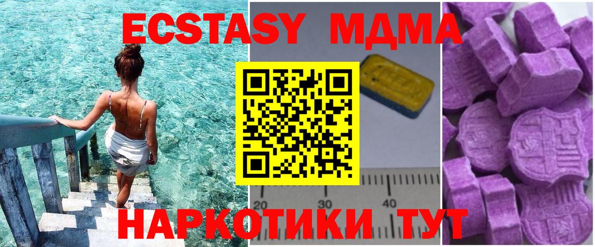 МДМА Molly Чебаркуль