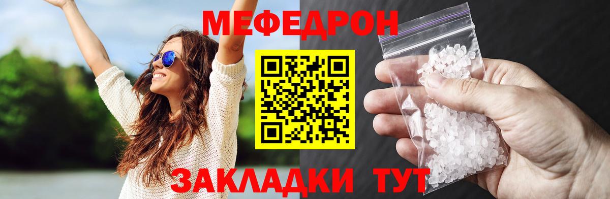 Мефедрон  МЕФ мука  Вход с VPN  магазин    Мефедрон  Чебаркуль  МЯУ-МЯУ 4 MMC 