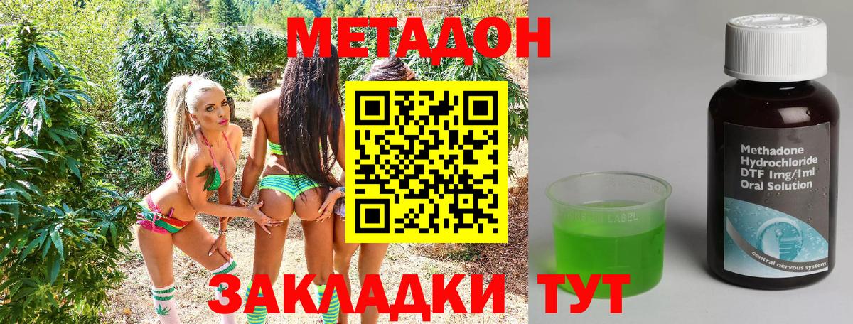 Метадон мёд  Вход с VPN  Чебаркуль  МЕТАДОН мёд 