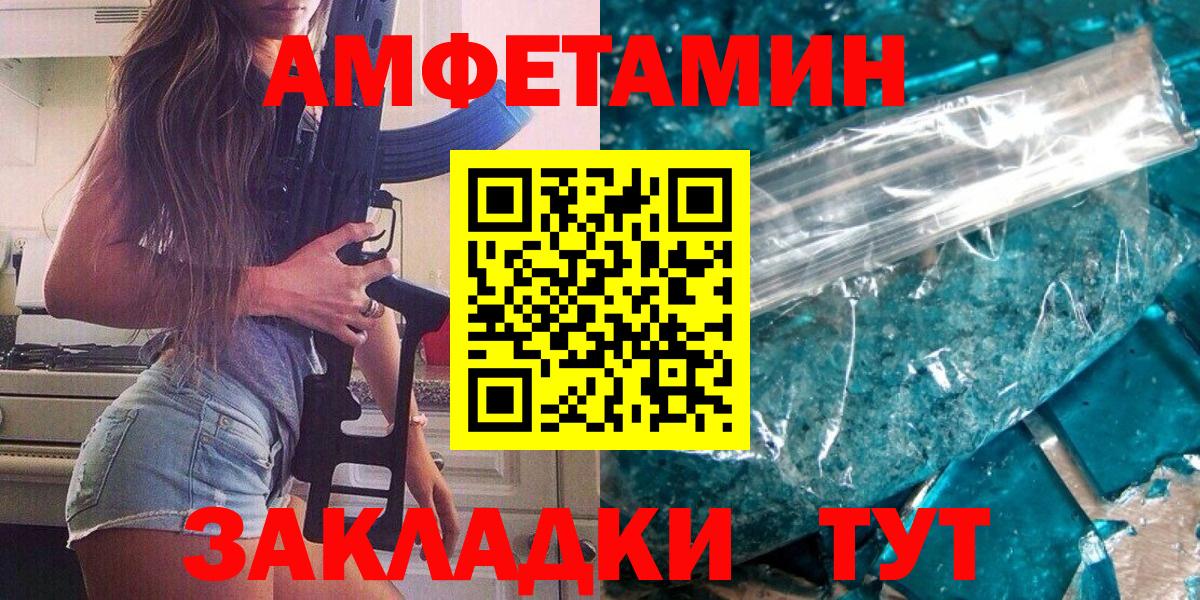 Метамфетамин винт  Вход с VPN  Чебаркуль  Метамфетамин  Метамфетамин винт 