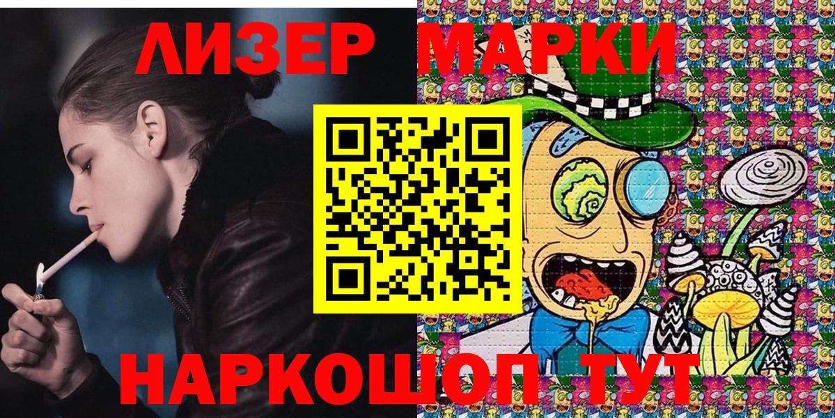 Наркотические марки 1,8мг  Наркотические марки 1,8мг  Чебаркуль  Вход с VPN 