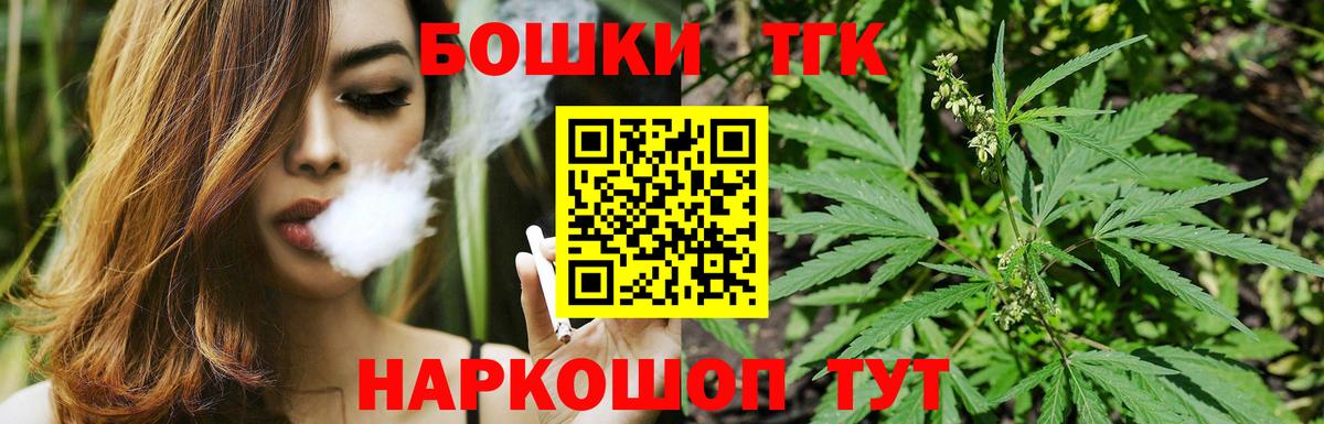 МАРИХУАНА THC 21%  Вход с VPN  Конопля планчик  Шишки марихуана OG Kush  Чебаркуль 